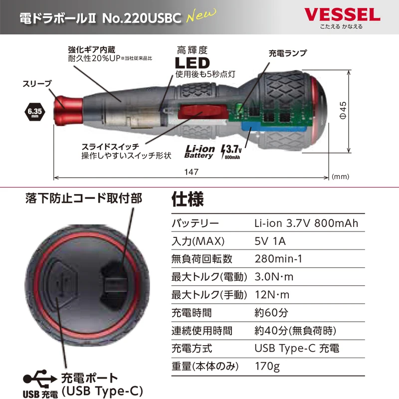 Nieuwe VESSEL 220USBC-1 JIS El - Electric Screwdriver Rechargeable Usb recensie en prijs