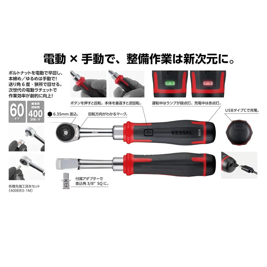 VESSEL 400ER3 3.7V Elektrische - Electric Screwdriver Rechargeable Usb recensie en prijs